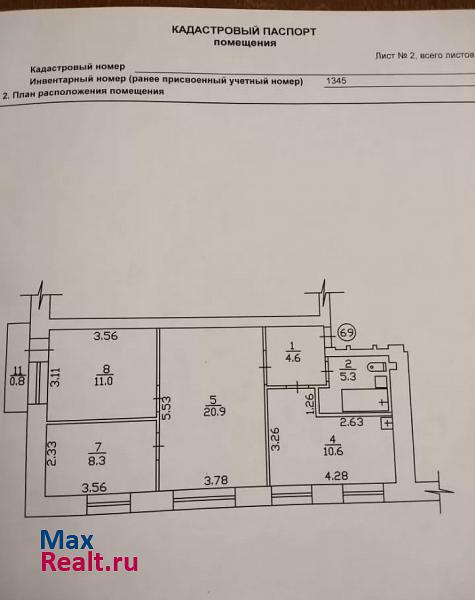 Городское поселение город Дюртюли Дюртюли квартира