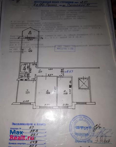 Красносулинское городское поселение, Сулинская улица, 37 Красный Сулин квартира