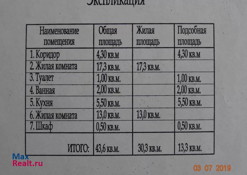 Осинники улица 50 лет Октября, 14 квартира купить без посредников