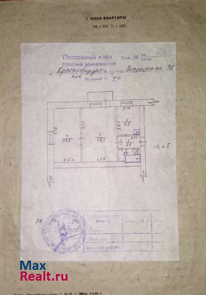 посёлок городского типа Красногвардейское, Вокзальная улица, 31 Красногвардейское купить квартиру