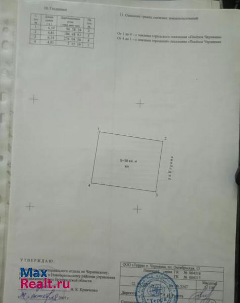 купить гараж Чернянка посёлок городского типа, Чернянский район