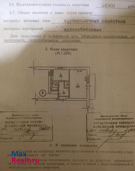 посёлок городского типа Первомайское, Октябрьская улица, 102 Красноперекопск квартира