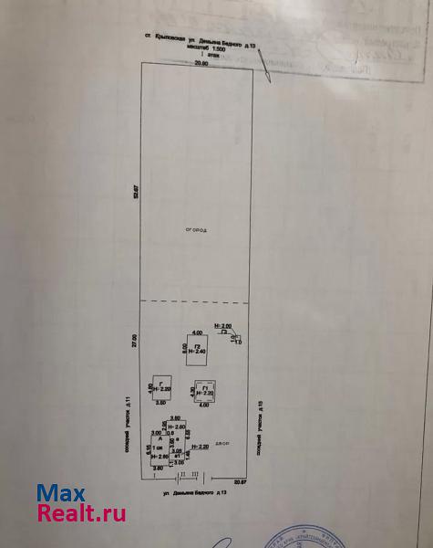 Крыловская Крыловский район, станица Крыловская, улица Демьяна Бедного, 13 продажа частного дома
