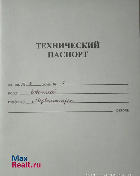 Медвежьегорское городское поселение, Советская улица, 5 Медвежьегорск квартира