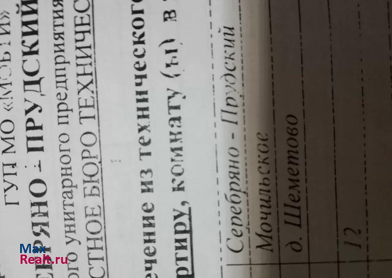 Московская обл. Серебряной Прудской р он. Шеметово Серебряные Пруды купить квартиру