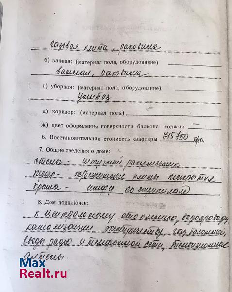 посёлок городского типа Ленино, улица Карла Маркса, 66 Щёлкино купить квартиру