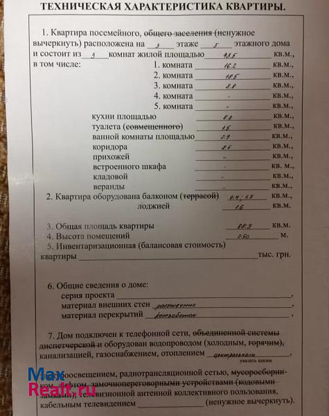 посёлок городского типа Ленино, Шоссейная улица, 43 Щёлкино купить квартиру