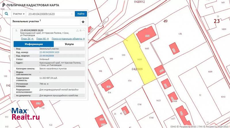 Красная Поляна посёлок городского типа Красная Поляна