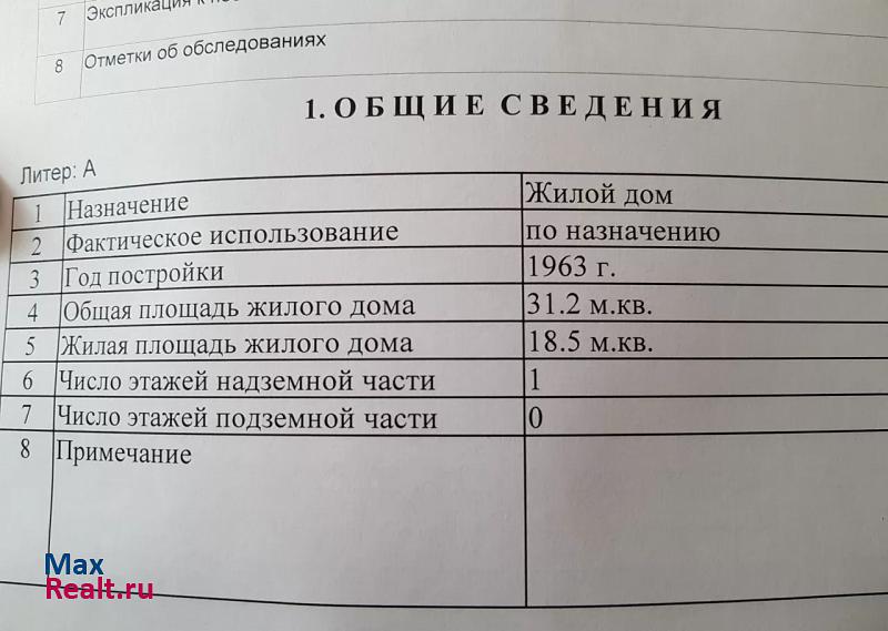 Пойковский Ханты-Мансийский автономный округ, Сургутский район