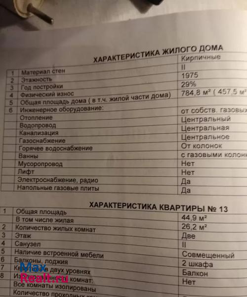 городское поселение Гаврилов-Ям, улица Труфанова, 13 Гаврилов-Ям квартира