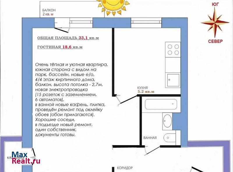 Трёхгорный, улица Володина, 16 Трехгорный квартира