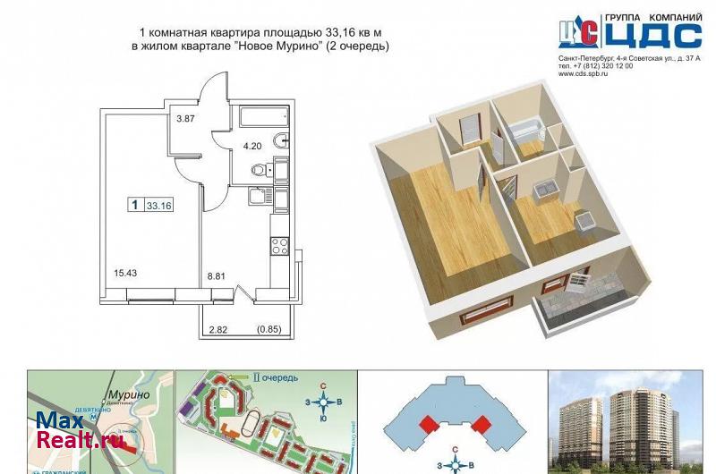 ул. Новая, д.7, к.2 Мурино продам квартиру