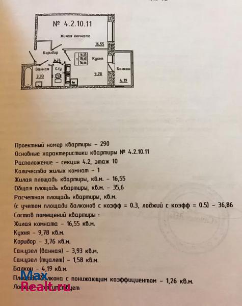 Бугровское сельское поселение, посёлок Бугры, Воронцовский бульвар, 5к4 Мурино квартира