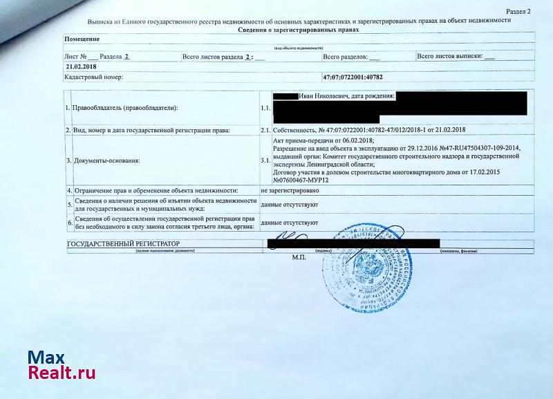 Муринское городское поселение, Воронцовский бульвар, 12 Мурино продам квартиру