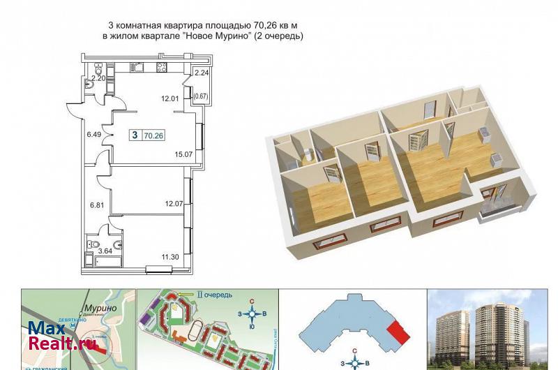 Муринское городское поселение, Новая улица, 7к2 Мурино купить квартиру