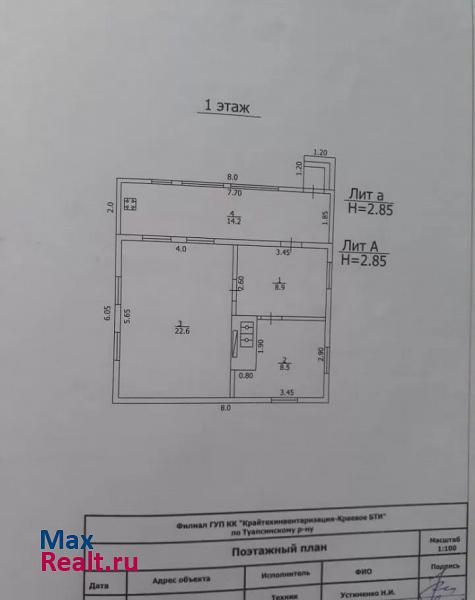 Джубга кп село Дефановка продажа частного дома