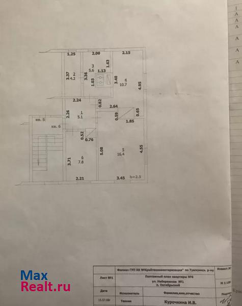 посёлок Октябрьский Хадыженск квартира