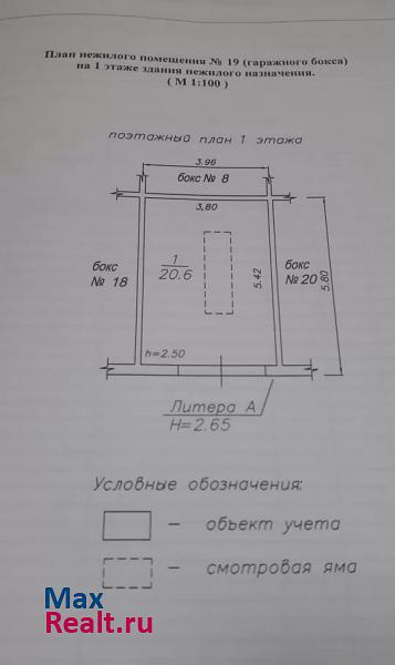 купить гараж Среднеуральск улица Гагарина, 19