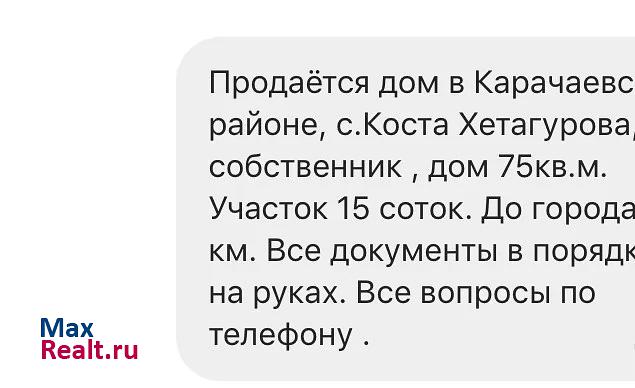 Карачаевск ул И.Текеева