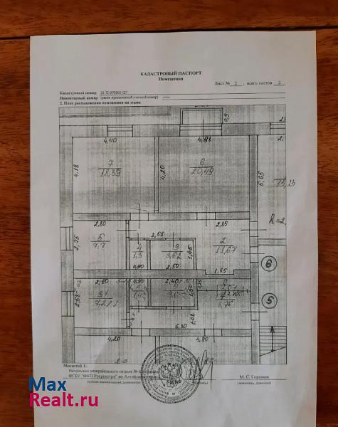 Яровое улица Менделеева, 4