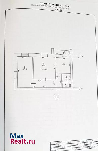 улица Гоголя, 3 Бавлы купить квартиру