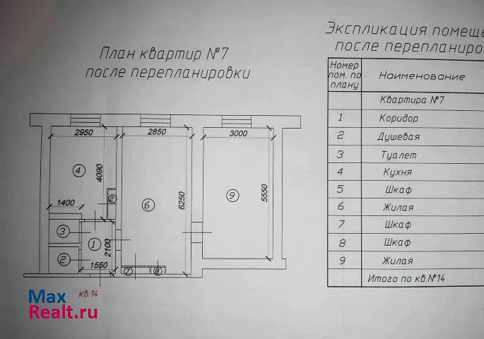 ул Р.Люксембург, 93 Рыльск квартира