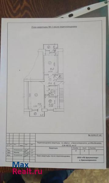 улица Калинина, 10/48 Красноперекопск квартира