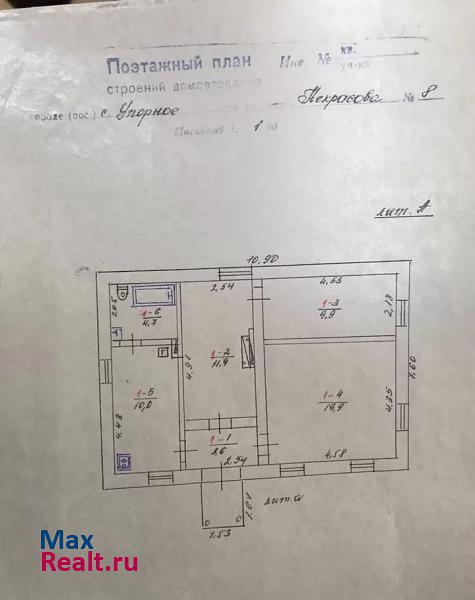 Красноперекопск поселок Упорное, улица Некрасова