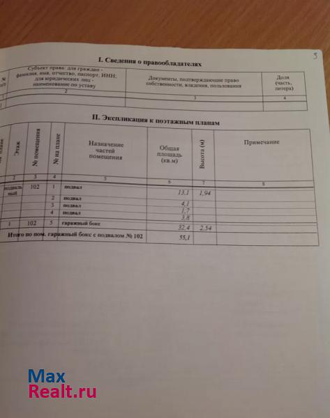 купить гараж Красково Большой Красковский карьер, дачный посёлок Красково