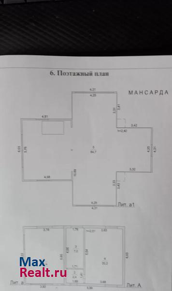 купить частный дом Шаховская деревня Александровское