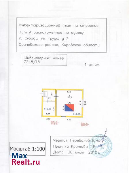 купить частный дом Котельнич поселок Суводи, улица Труда, 7