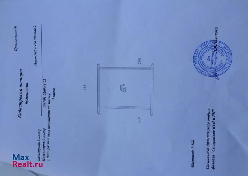 купить гараж Арамиль ул Садовая, 4Б