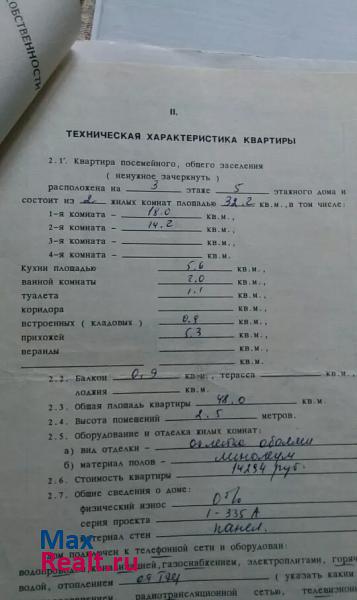 Кондрово купить квартиру