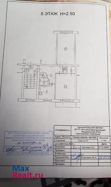 город Светлый, Советская улица Светлый квартира