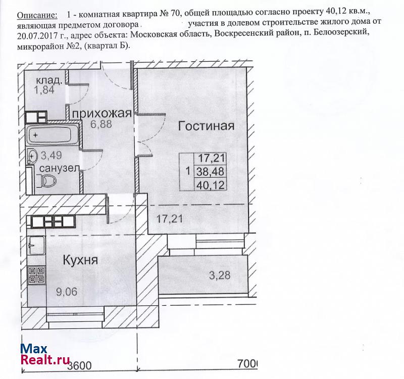 Воскресенский район, городское поселение Белоозёрский Белоозерский квартира