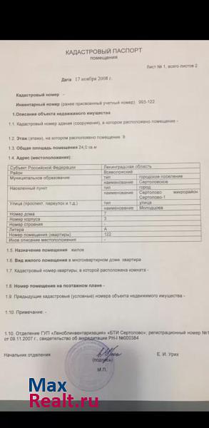 Сертолово Сертоловское городское поселение, улица Молодцова, 7к3