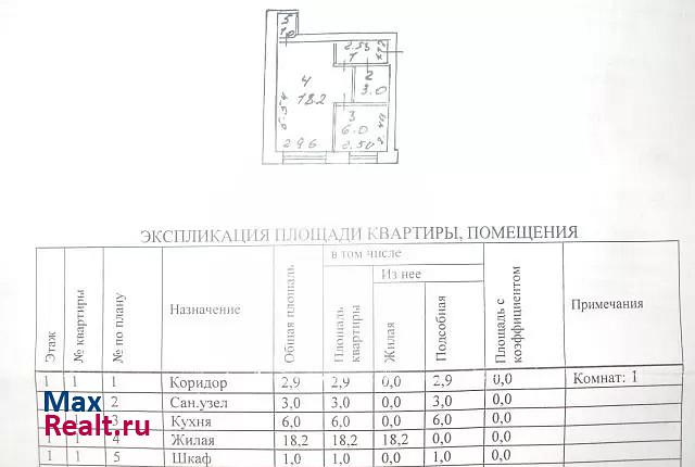 Артёмовский, переулок Сысолятина, 6 Артемовский квартира