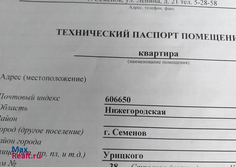 Семенов Семёнов, улица Урицкого, 38 квартира купить без посредников