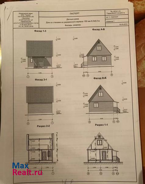 купить частный дом Талдом деревня Припущаево