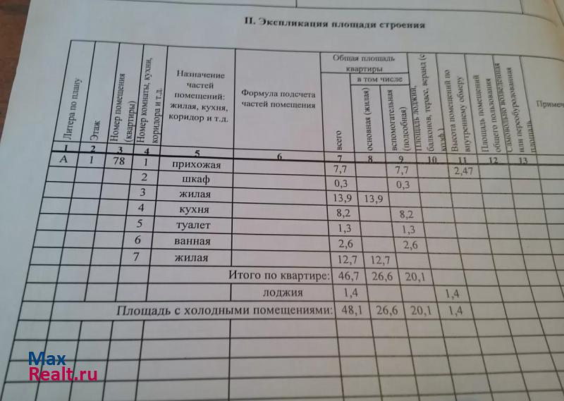 улица герасимова 30 Покров купить квартиру