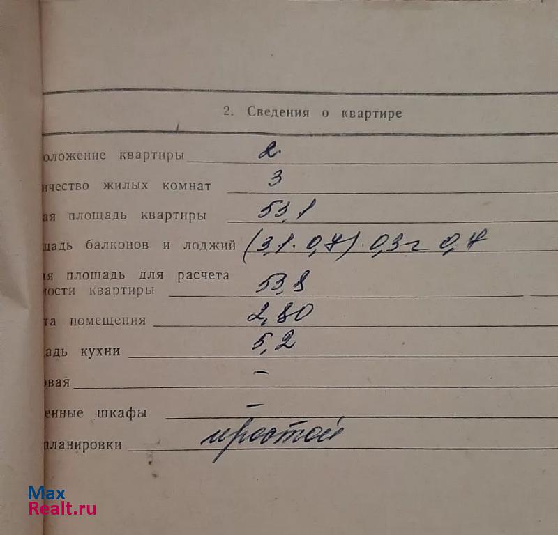 Безенчук посёлок городского типа Безенчук, улица Нефтяников, 14 квартира купить без посредников