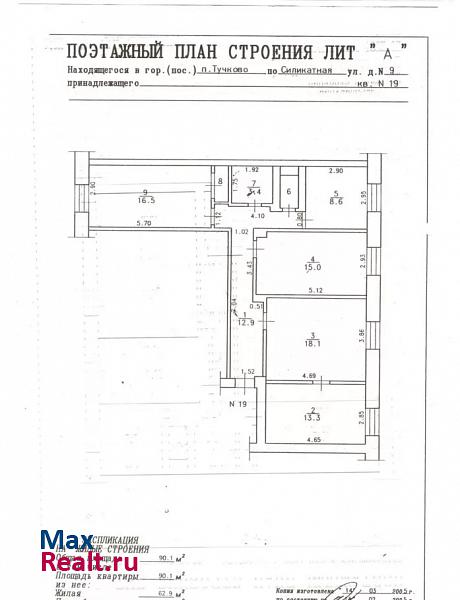 рабочий посёлок Тучково, Силикатная улица, 9 Тучково квартира