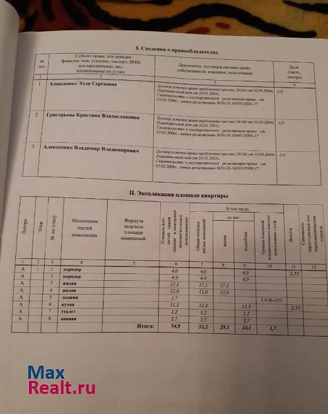 Озёры, микрорайон 1А Озеры купить квартиру