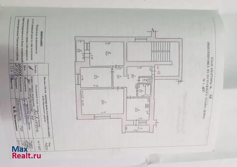 улица Гагарина, 49 Павловск продам квартиру