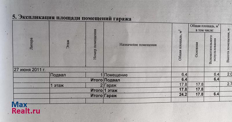 купить гараж Снежинск городской округ Снежинск