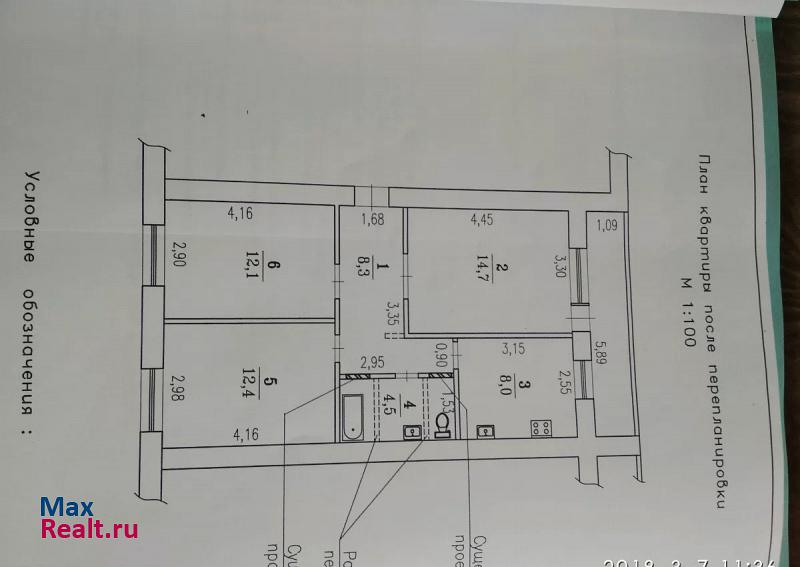 городское поселение город Старая Русса, улица Латышских Гвардейцев Старая Русса продам квартиру