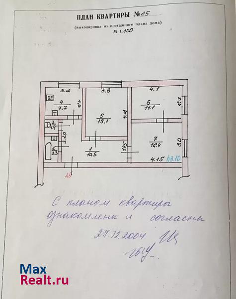 Улица Александровская дом 20 Старая Русса купить квартиру