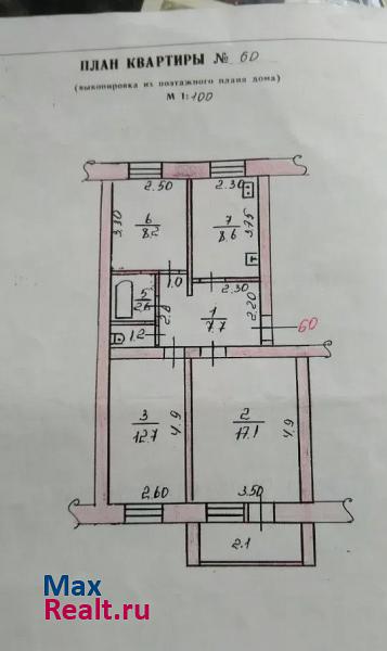 городское поселение город Старая Русса, улица Якутских Стрелков, 57 Старая Русса квартира