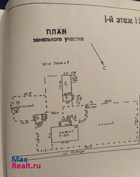 купить частный дом Зеленоградск посёлок Рыбачий, улица Победы, 7