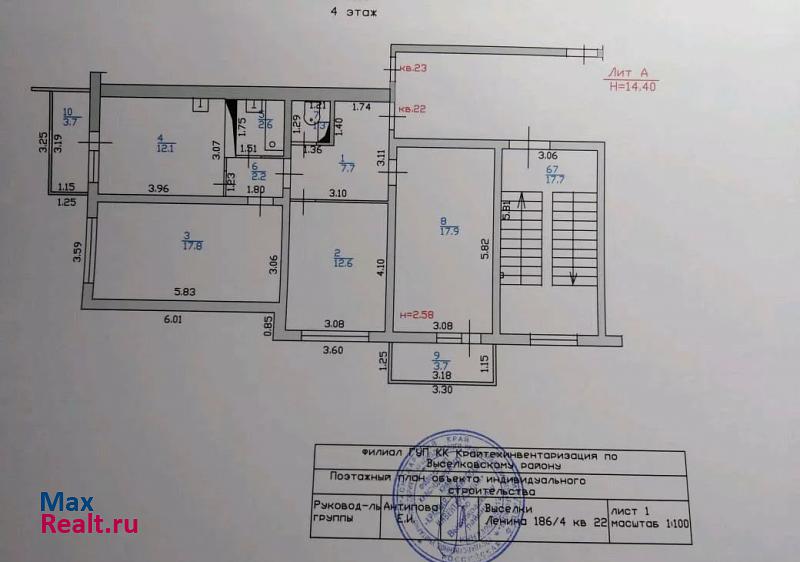 станица Выселки Выселки квартира